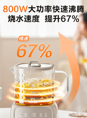 苏泊尔全玻璃养生壶家用炖煮一体多功能小型智能预约保温煮茶壶