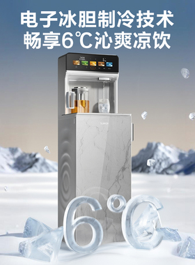 苏泊尔茶吧机家用智能语音下置水桶柜子一体便捷安装自动饮水机