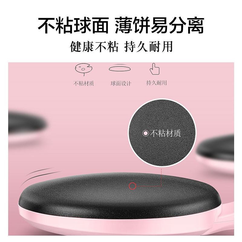 苏泊尔官方旗舰店苏泊尔JJ20A817电饼铛薄饼机家用春饼机煎饼锅烙饼锅神器蛋卷机2