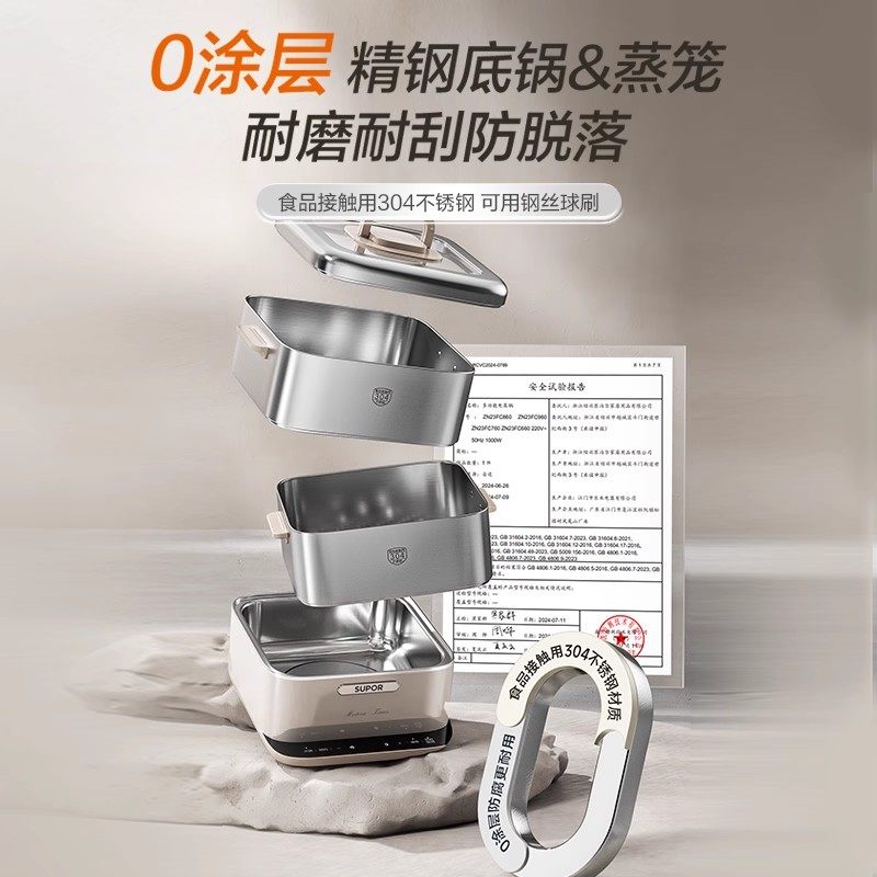 苏泊尔蒸锅电蒸锅不锈钢家用蒸笼蒸煮一体锅多功能早餐机智能预约,淘宝优惠券,粉丝福利购,淘宝优惠卷