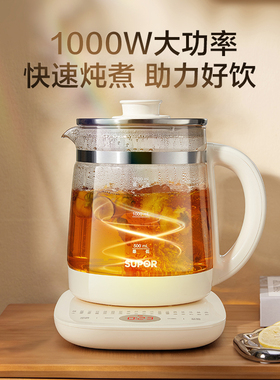 苏泊尔316L不锈钢养生壶新品1.5L