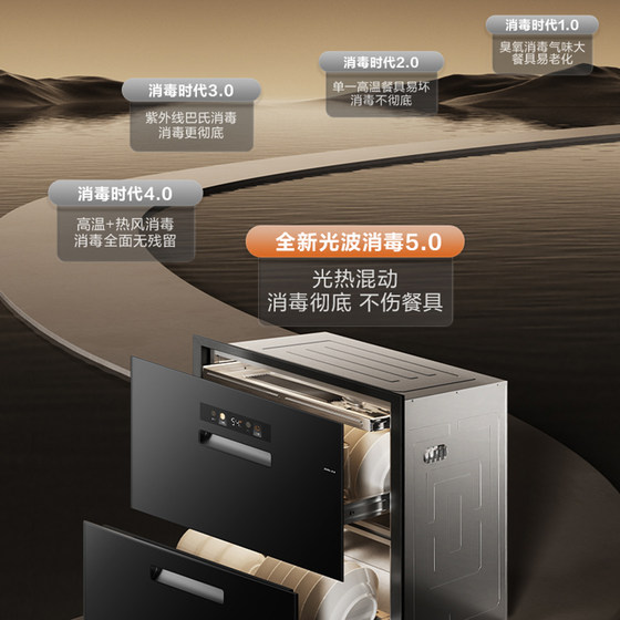 Supor MQ12 embedded light wave tableware disinfection cabinet kitchen household cupboard large and small dryer two stars
