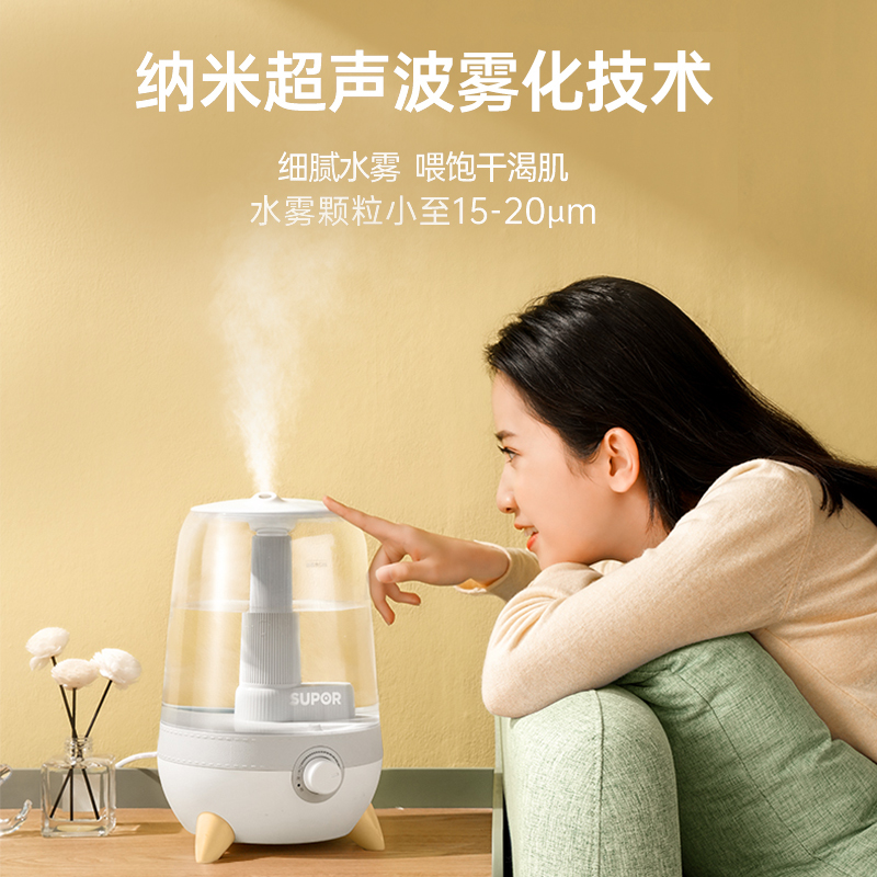 苏泊尔官方旗舰店苏泊尔加湿器香薰机家用卧室喷雾大雾量桌面小型婴儿大容量加湿器1