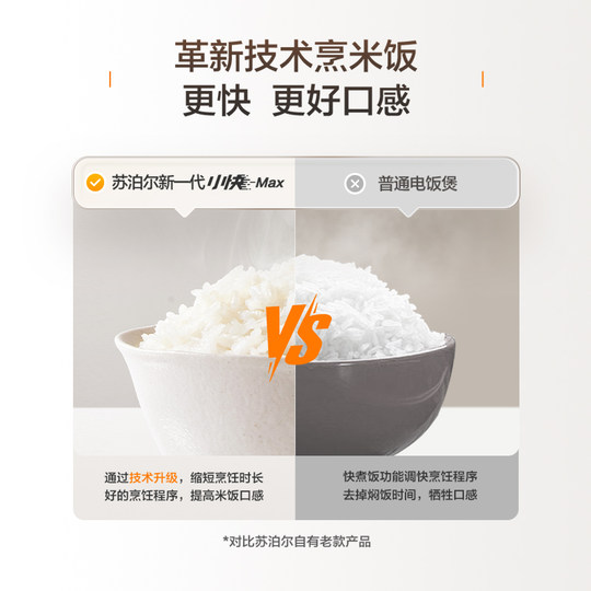 Household rice cooker Supor multi-function large capacity