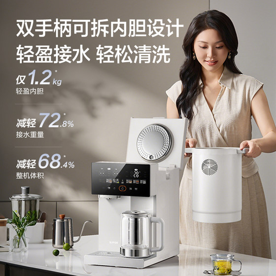 Supor Almighty Master Instant Hot Titanium Intelligent Electric Thermos Desktop 3-Second Rapid Heating Multi-Function Water Machine