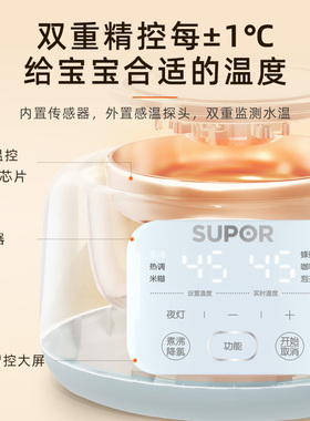 苏泊尔恒温热水壶冲奶调奶器