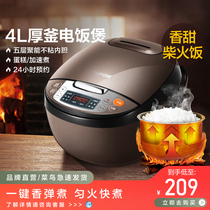 Supoir rice cooker home electric rice cooker 4L liters quick and versatile intelligent large capacity firewood cooking rice cooker new product