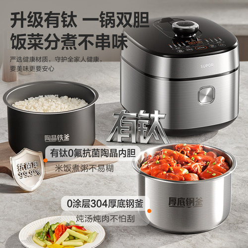 苏泊尔IH猛火有钛电压力锅0涂层双胆智能多功能5L大容量电高压锅 - 图1