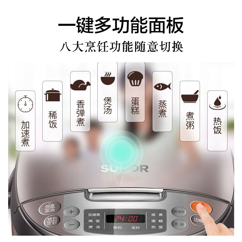苏泊尔官方旗舰店苏泊尔电饭煲30FC829智能3升迷你多功能蛋糕预约电饭锅3l家用正品0