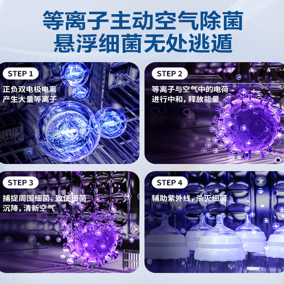 Supor UV disinfection cabinet pot mother and baby bottle sterilizer with drying two-in-one machine for babies