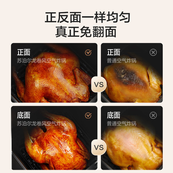 Supor Tornado Dual Heat Source Air Fryer No-turning Steam Tender Frying Visual Intelligent Large-Capacity Electric Fryer