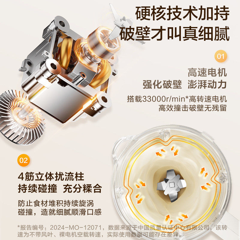 旗舰新品苏泊尔破壁机家用豆浆机小型低音榨汁机多功能辅食料理机,淘宝优惠券,粉丝福利购,淘宝优惠卷