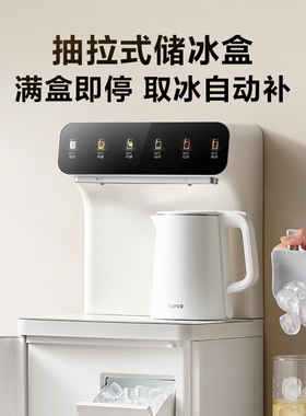 苏泊尔有钛茶吧机家用2026新款饮水机智能语音制冰立式冷热一体机