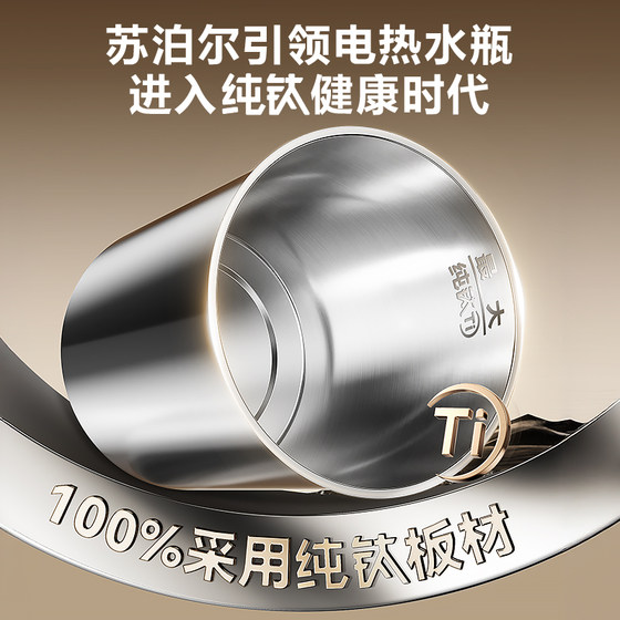 Supor pure titanium electric kettle 6L constant temperature water dispenser large capacity household tea making electric kettle flagship new product