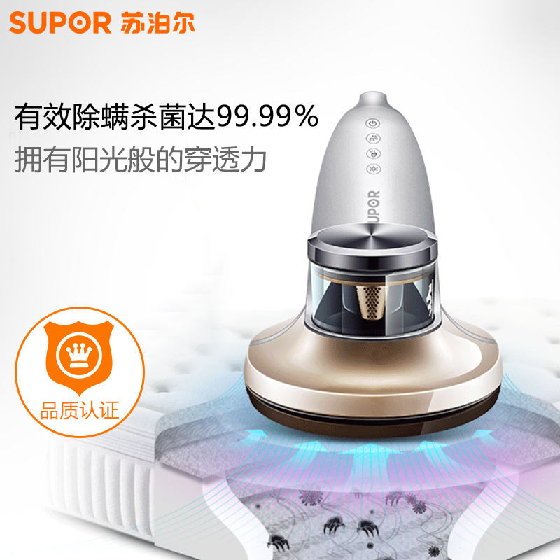 苏泊尔官方旗舰店苏泊尔S25C除螨仪家用床铺上吸尘器强力紫外线杀菌机除螨虫神器3