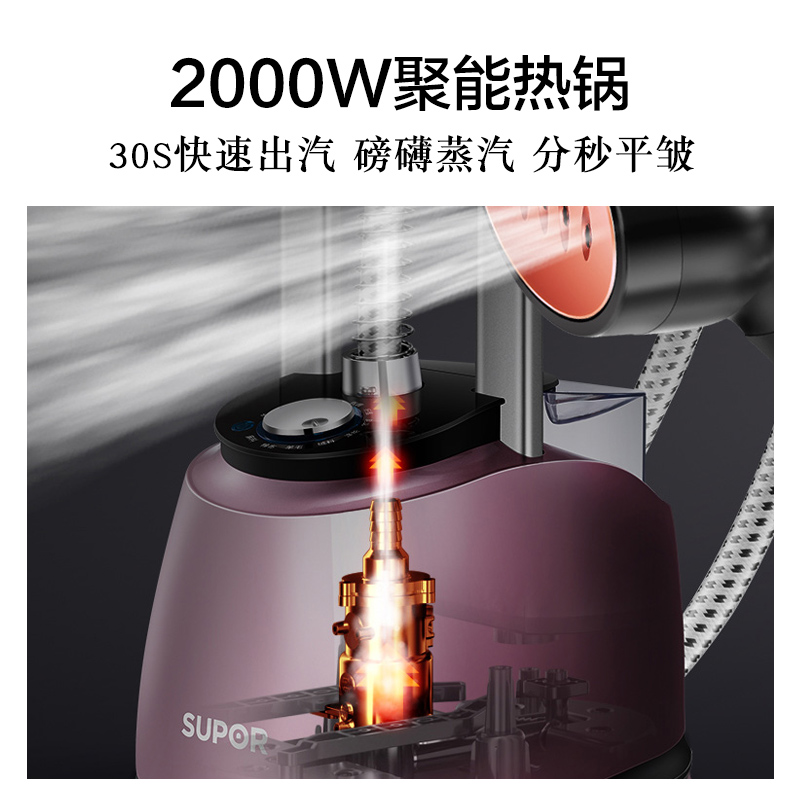 苏泊尔官方旗舰店苏泊尔挂烫机家用手持蒸汽熨斗小型挂衣烫机熨烫机电熨斗大功率2