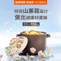 Supoir casserole saucepan saucepan household gas saucepan soup sand pot ceramic saucepan saucepan oven special for cooking gas