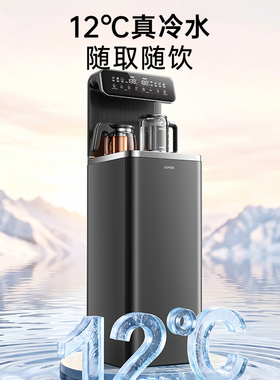 苏泊尔茶吧机家用纯钛烧水壶下置水桶多功能冷热直饮智能饮水机