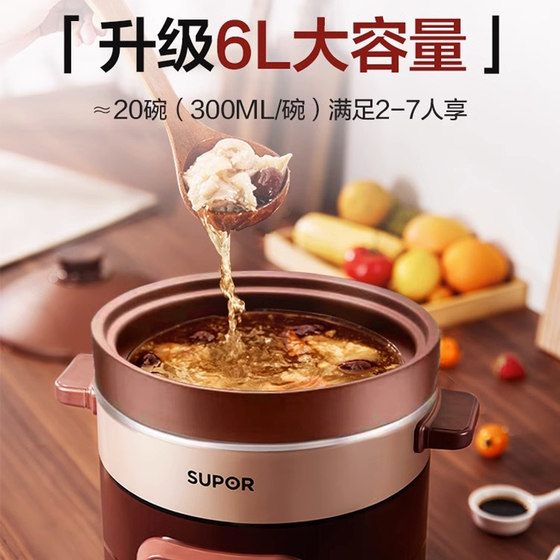 Supor fully automatic soup pot for cooking porridge and maintaining health