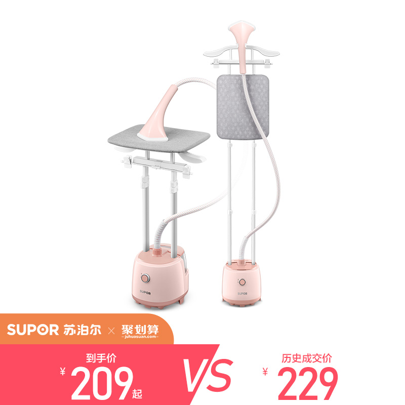 苏泊尔官方旗舰店苏泊尔挂烫机家用大功率多功能熨烫机立式挂烫蒸汽机手持蒸汽熨斗0