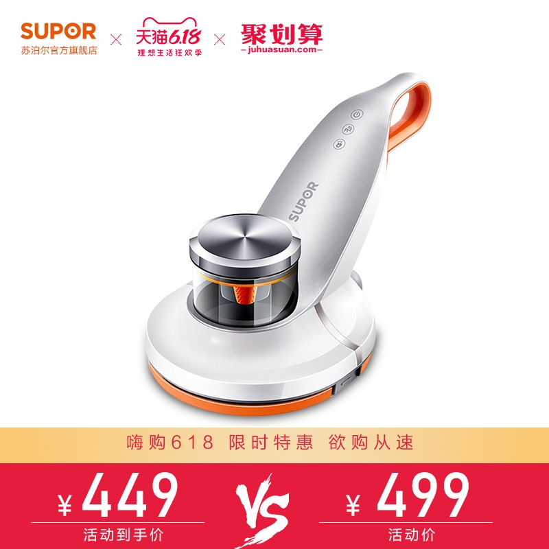 苏泊尔官方旗舰店苏泊尔VCS25A-05 家用床上除螨仪双拍打双紫外线触摸式去螨虫0