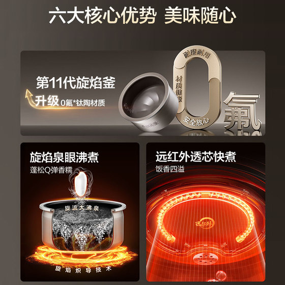 F50A12 Supor low sugar rice cooker 0 fluorine titanium clay rotary flame kettle IH far infrared fierce fire commercial super same model