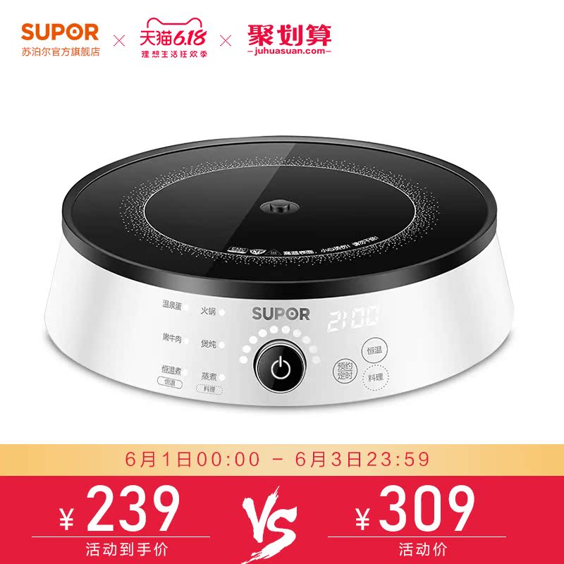 苏泊尔官方旗舰店苏泊尔电磁炉51E8大火力爆炒炉灶电池炉家用迷你多功能火锅一体0