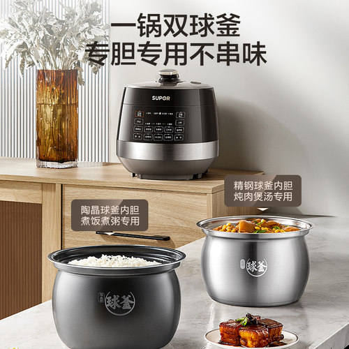 苏泊尔电压力锅0涂层不锈钢球釜双胆5L大容量智能多功能电高压锅 - 图1