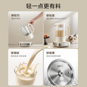 苏泊尔变频低音破壁机0涂层家用豆浆机杂粮辅食料理机旗舰店新品