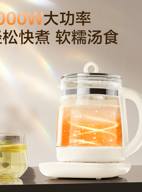 苏泊尔多功能全自动办公室养生壶