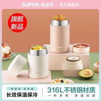 Supoir braised braised cup female insulated lunch box Dull Burning Cup Braised Pot for portable office workers with rice theorizer