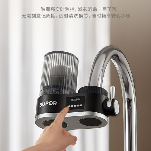 苏泊尔净水器水龙头过滤器家用厨房非直饮自来水超滤滤水器C25 - 图1