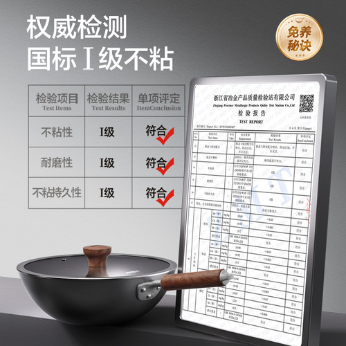 新品苏泊尔有钛铁锅铁不粘无涂层钛锅家用炒锅不粘锅炒菜锅铸铁锅 - 图2