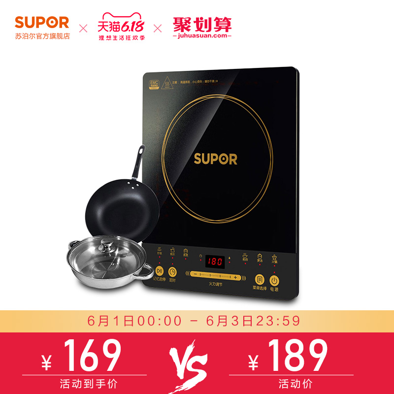 苏泊尔官方旗舰店苏泊尔电磁炉家用炒菜一体火锅电池炉灶小型智能多功能大功率正品0