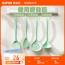 Supoir non-stick pan special spade Silicone Spade Spoon for Home Frying Spoon Leaking Spoon Soup Spoon Frying silicone Silicone Protective Pan Shovel