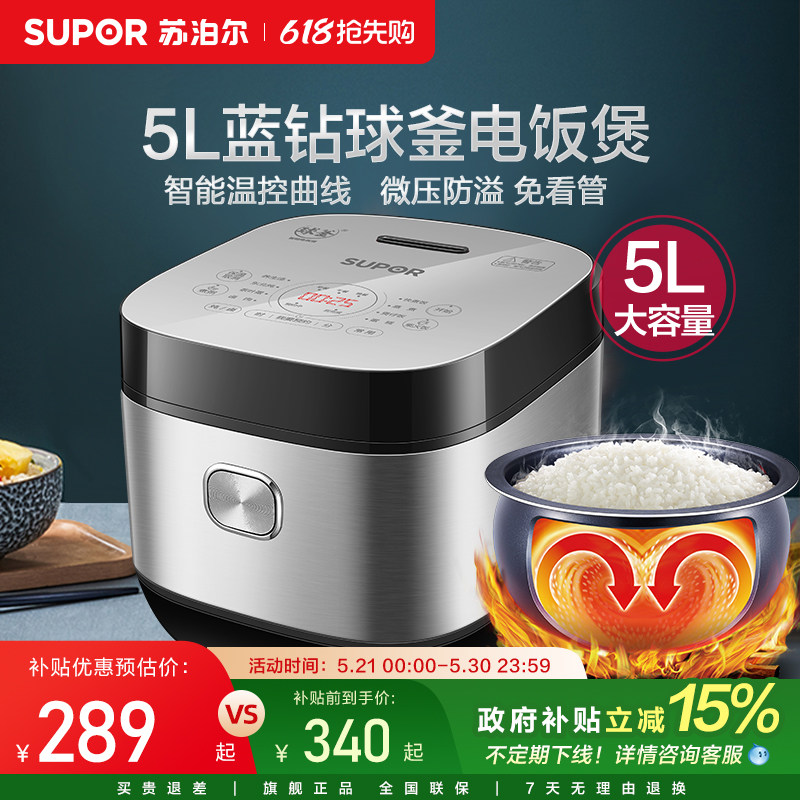 苏泊尔电饭煲家用5L大容量多功能煮饭锅智能球釜蒸汽电饭锅