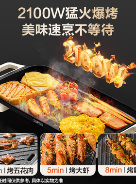 苏泊尔加大轻烟电烤炉