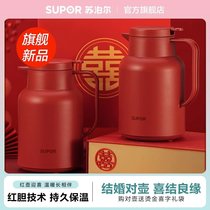 Supoir Insulation Pot Wedding Red Kettle Home Glass Liner Large Capacity Hot Water Bottle Hot Water Jug Warm Water Pot
