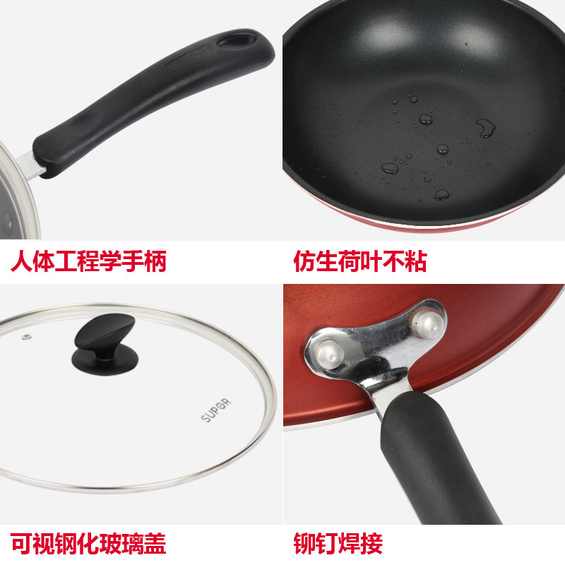 苏泊尔官方旗舰店苏泊尔不粘锅炒锅家用老式圆底炒菜锅电磁炉燃气灶适用少油烟2