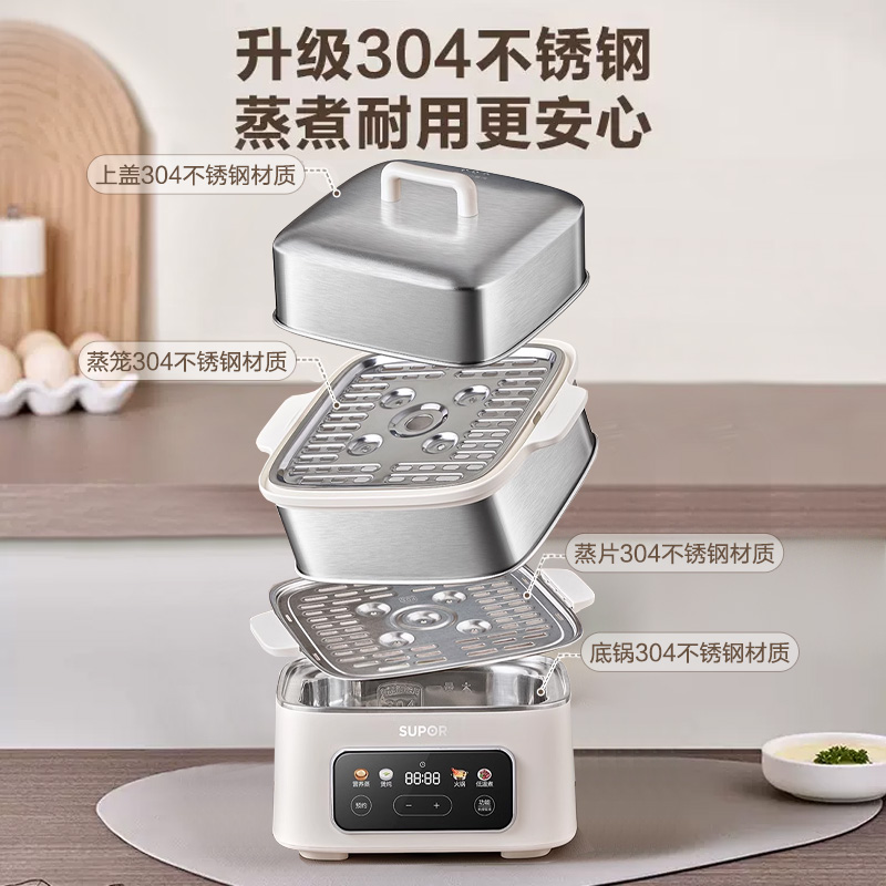 苏泊尔蒸锅电蒸锅不锈钢家用蒸笼蒸煮一体锅多功能早餐机智能预约