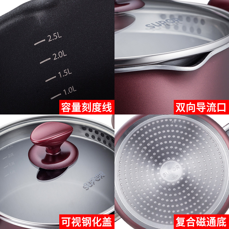 苏泊尔官方旗舰店苏泊尔汤锅不粘锅火锅奶锅煮锅炖锅具家用加厚复底煮粥锅卤肉锅3