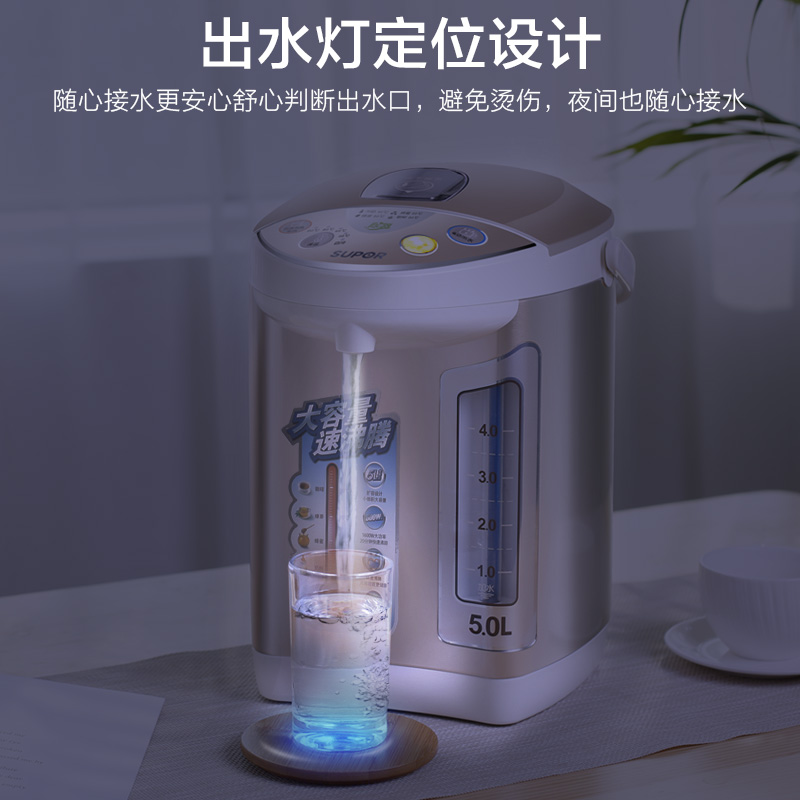 苏泊尔官方旗舰店苏泊尔50T66A电热水瓶家用保温智能恒温5L电水壶304不锈钢烧水壶2