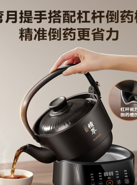 苏泊尔中药电煎壶煎药壶3L大容量全自动熬药熬中药煲煎中药煲药罐