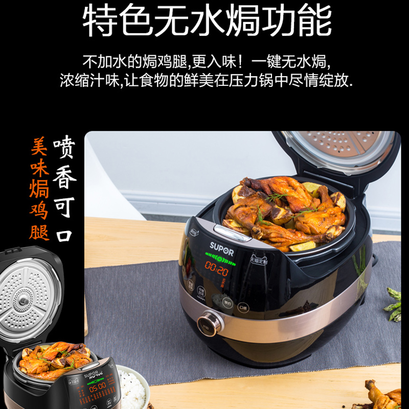 苏泊尔官方旗舰店苏泊尔球釜电压力锅家用5l大容量双胆高压锅智能多功能饭煲全自动3