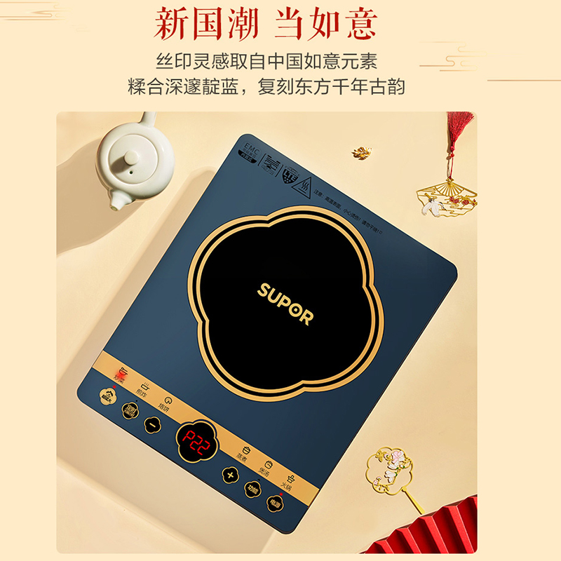 苏泊尔官方旗舰店苏泊尔电磁炉家用炒菜大功率小型多功能迷你智能爆炒火锅电池炉0