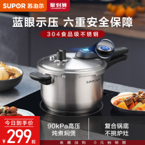 Supoir stainless steel high pressure cooker home gas induction cookers universal sealing ring pressure cooker small explosion proof