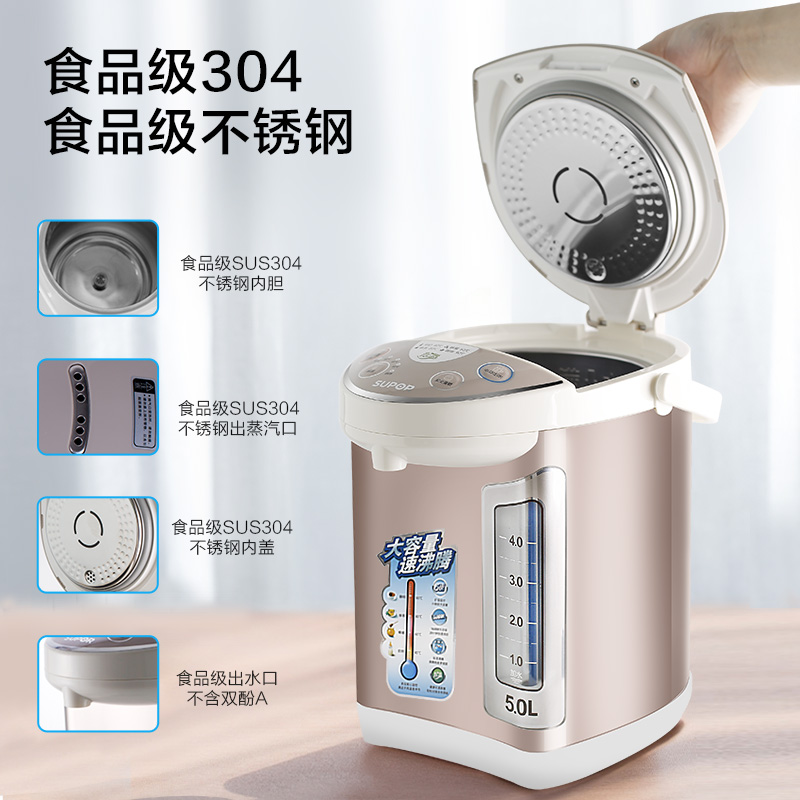 苏泊尔官方旗舰店苏泊尔50T66A电热水瓶家用保温智能恒温5L电水壶304不锈钢烧水壶3