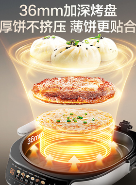 苏泊尔大蒸汽电饼铛家用大功率加大加深多功能可拆烤盘智能烙饼锅