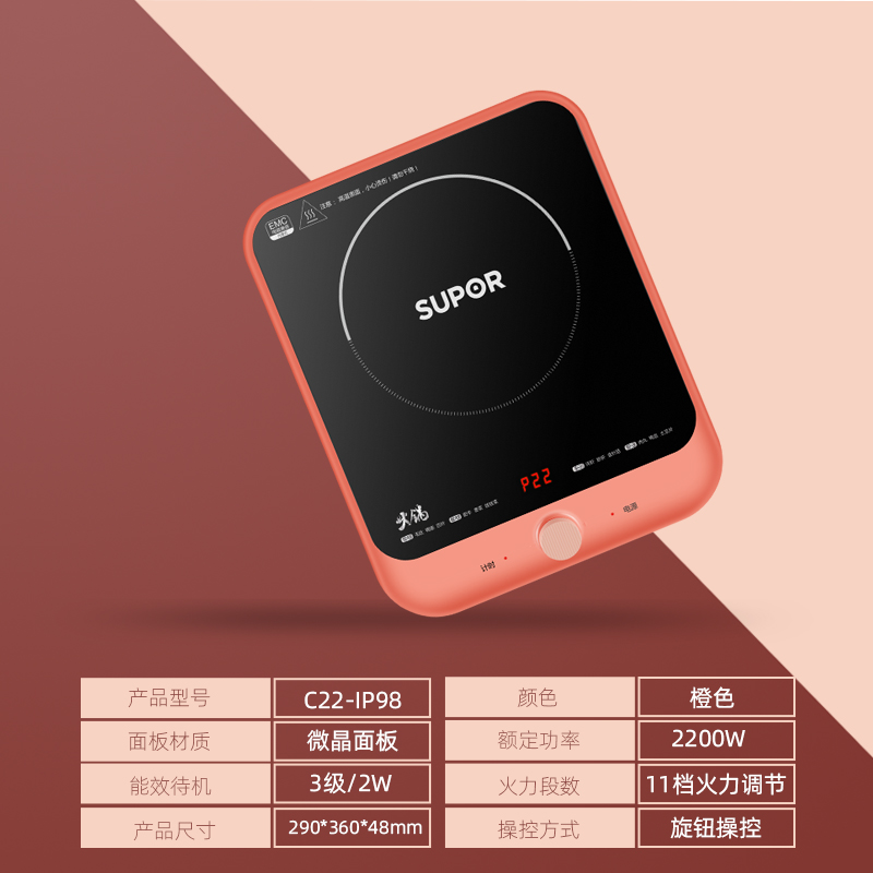 苏泊尔官方旗舰店苏泊尔电磁炉IP98家用爆炒多功能炒菜锅一体大功率节能小型电池炉3