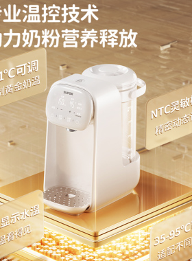 苏泊尔调奶器多功能家用0涂层温水壶静音婴儿冲奶控温智能温奶器